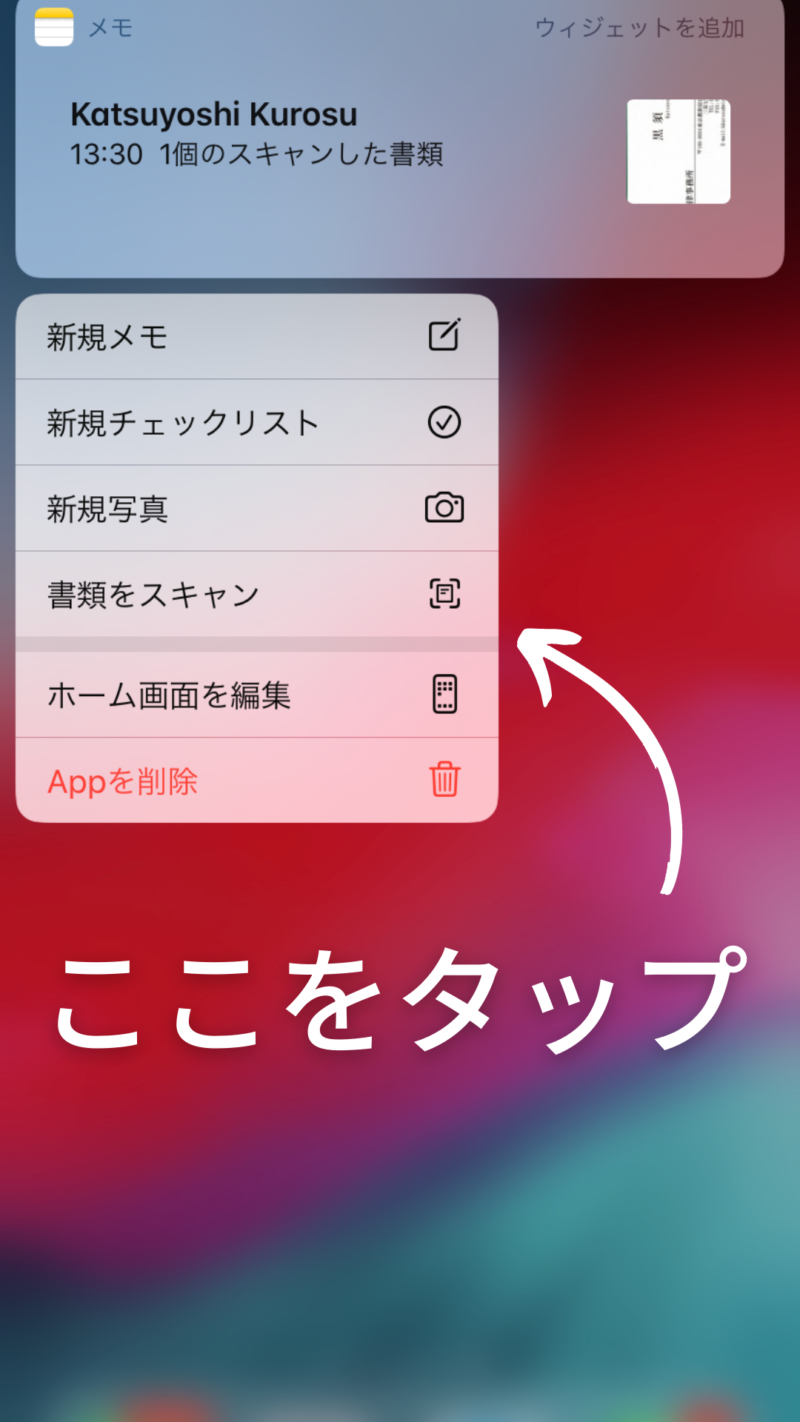 書類をスマホでスキャンしてpdfファイルにする方法 黒須法律事務所 書類をスマホでスキャンしてpdfファイルにする方法 黒須法律事務所