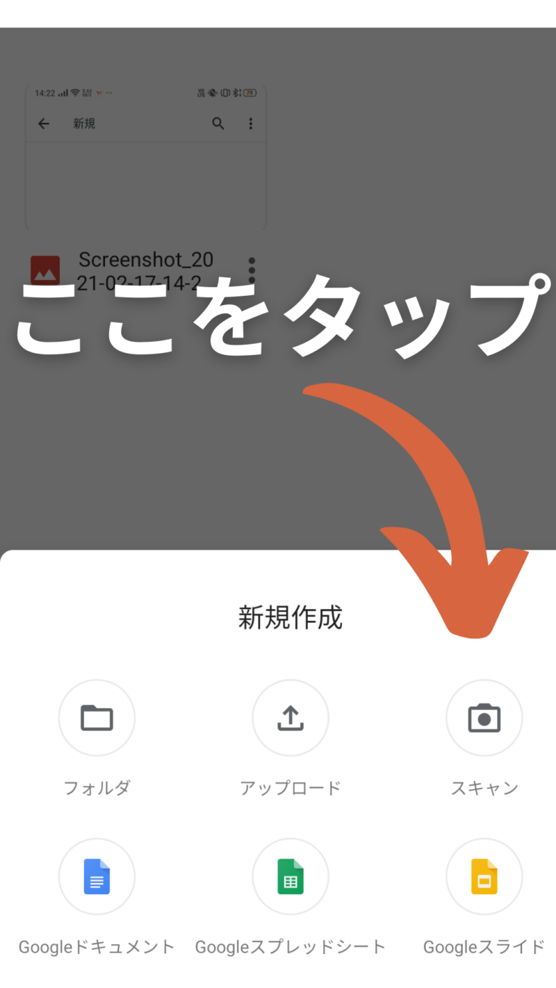 紙の書類をスマホでスキャンしpdfにしてメール送信する方法 黒須法律事務所